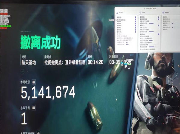 三角洲外挂框框软件效果