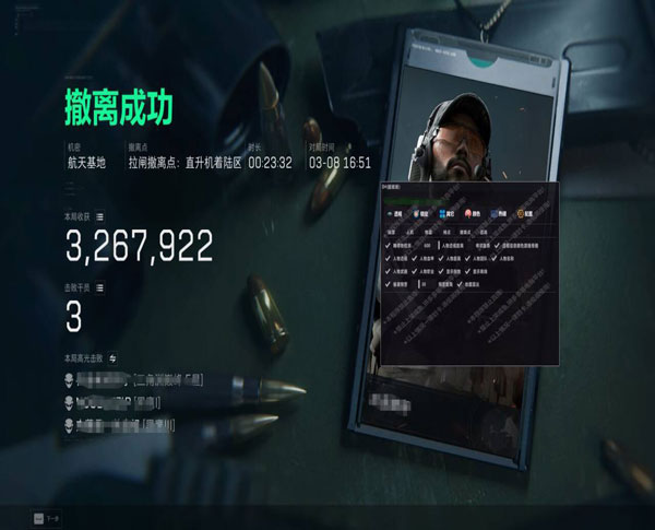 三角洲外挂框框透视自瞄效果